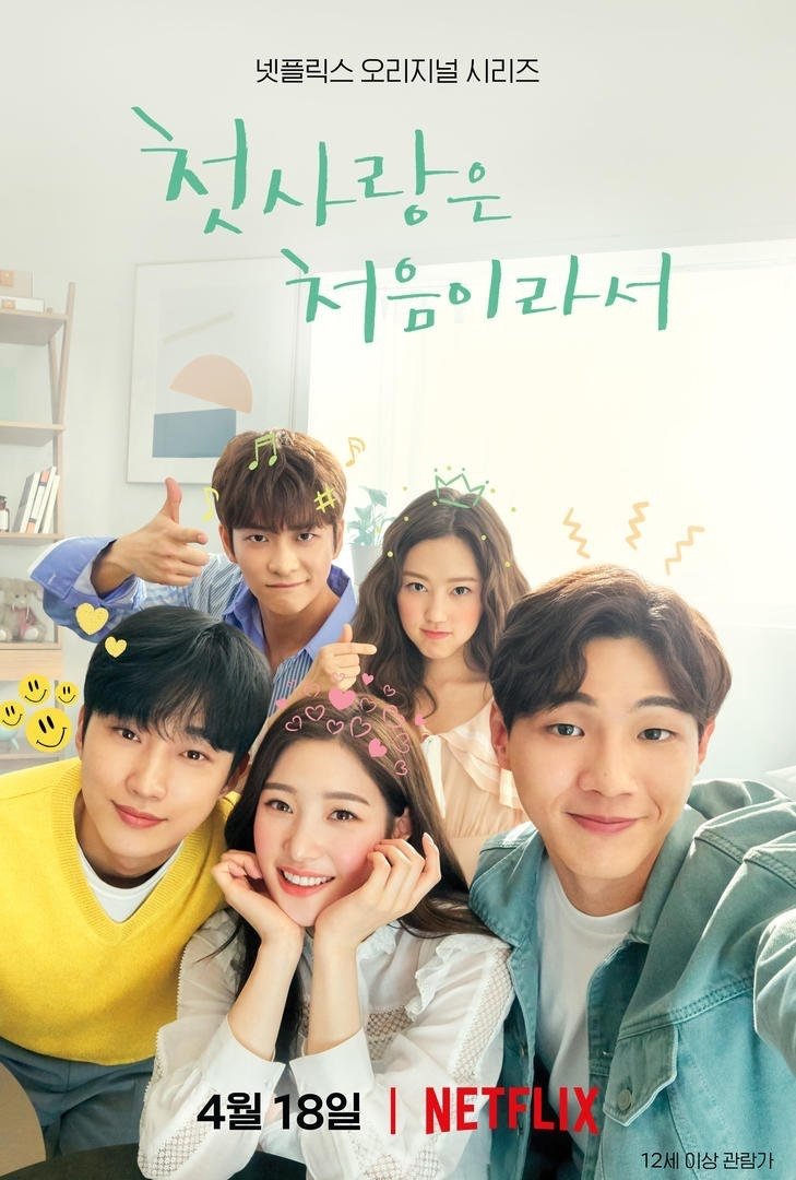 Poster de Temporada 1