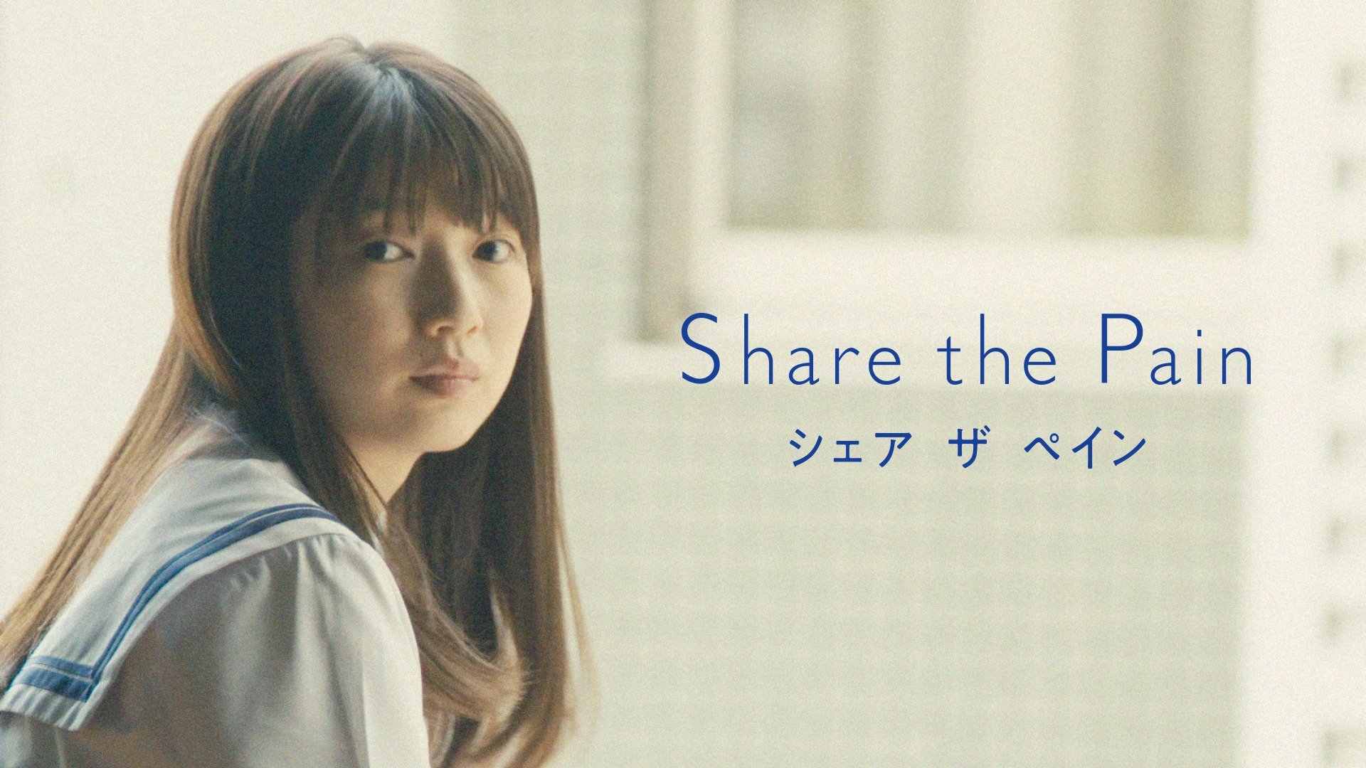 Share the Pain