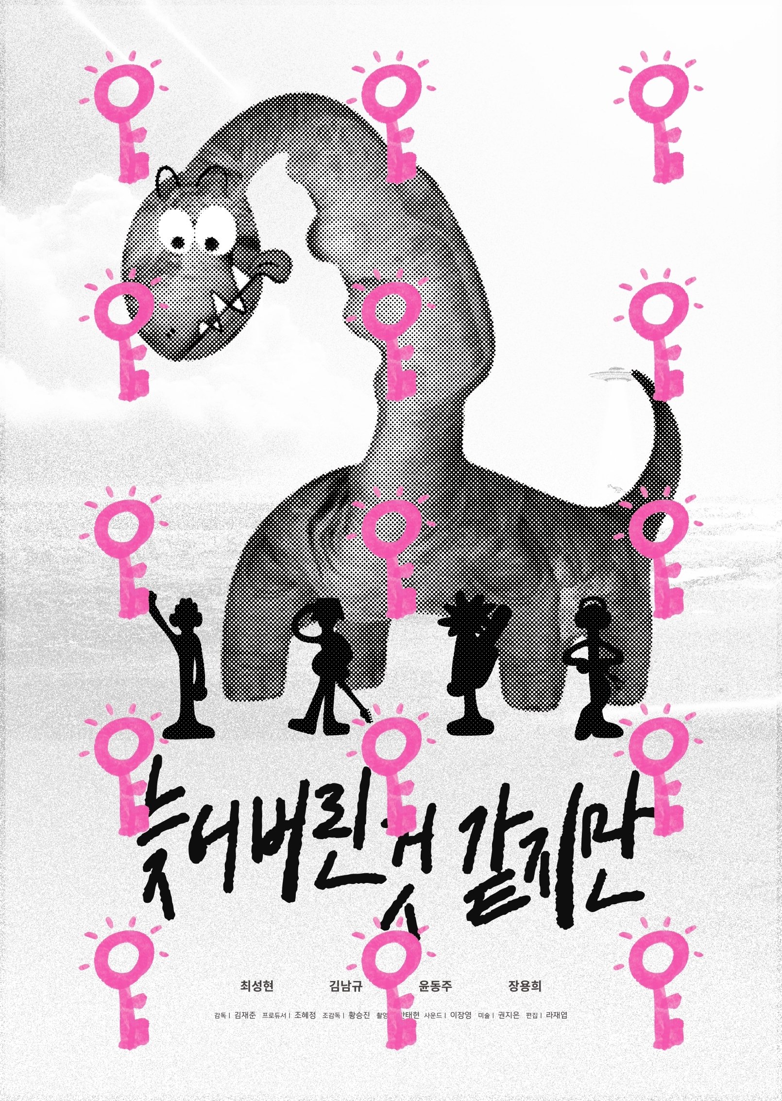 Poster de 늦어버린 것 같지만