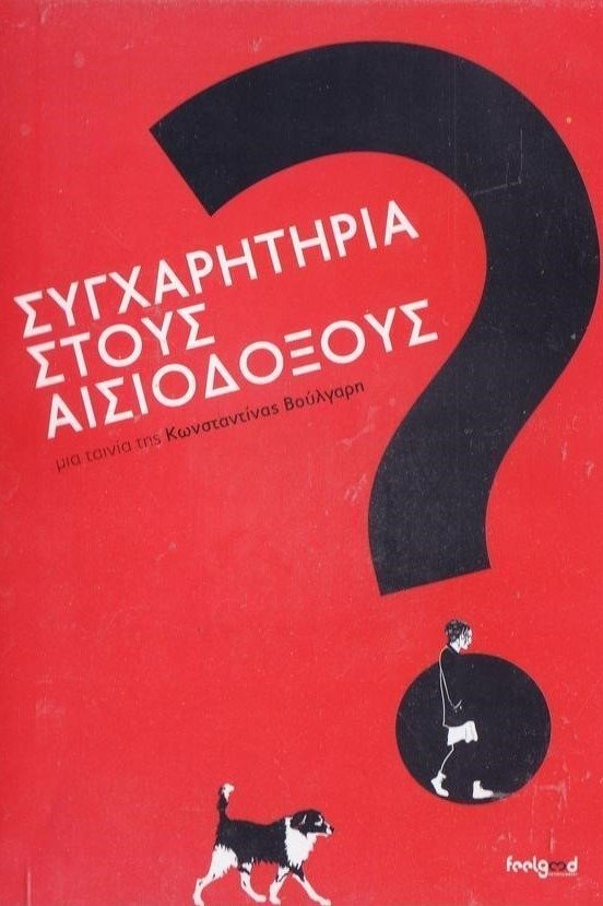 Poster de Συγχαρητήρια Στους Αισιόδοξους?
