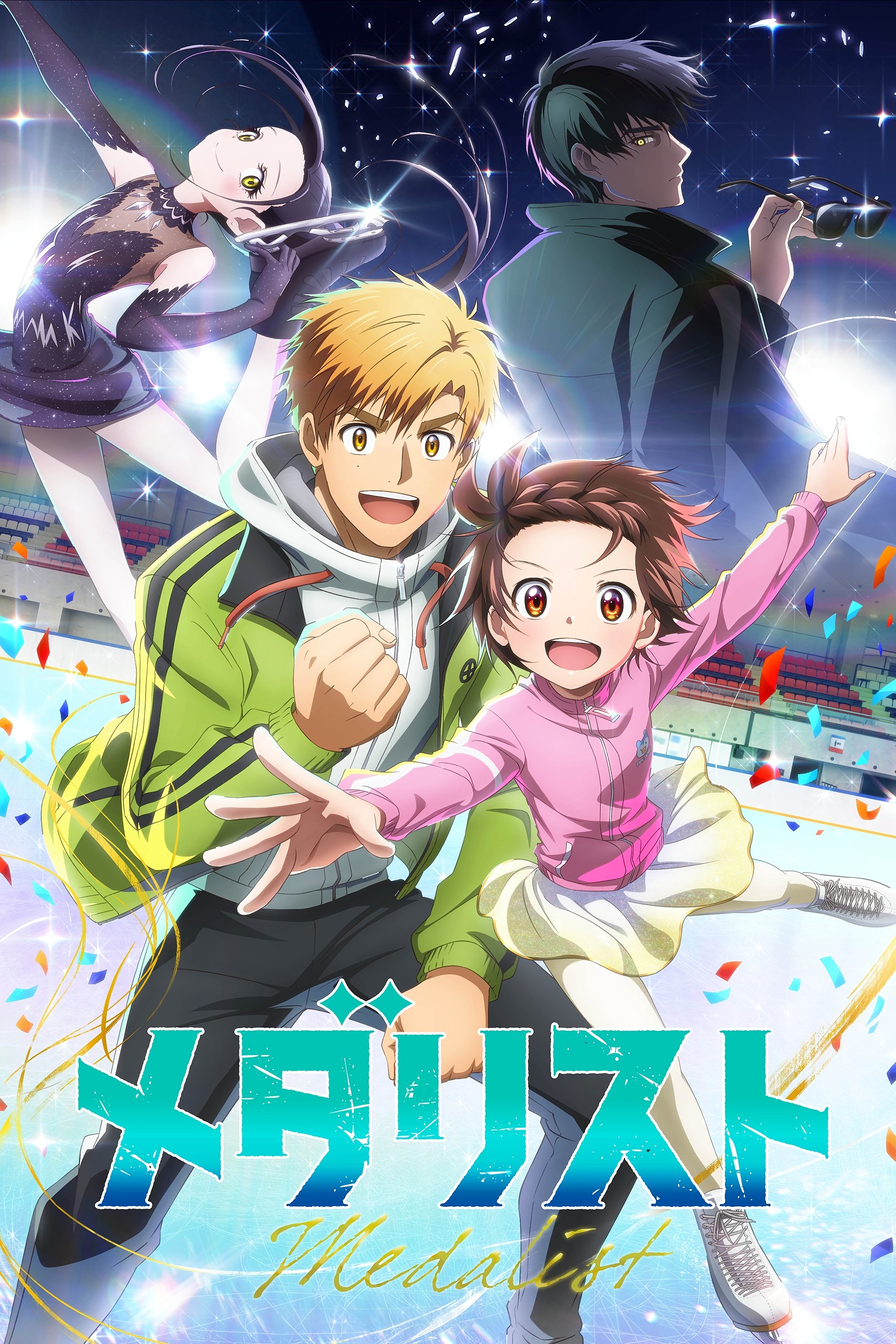 Poster de Temporada 1