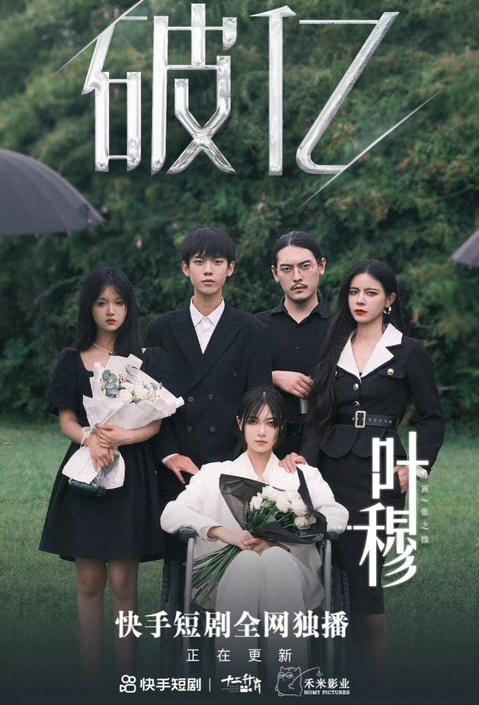 Poster de Temporada 1