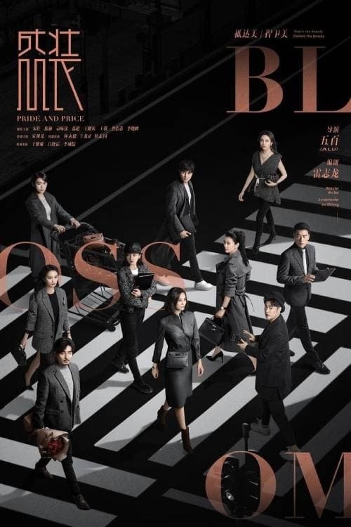 Poster de Temporada 1