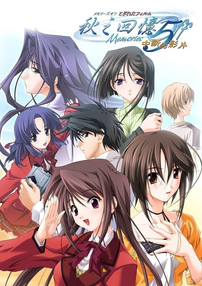 Poster de Memories Off