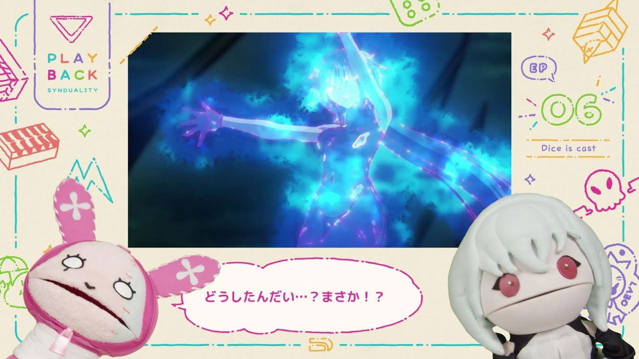 Playback! Synduality #6