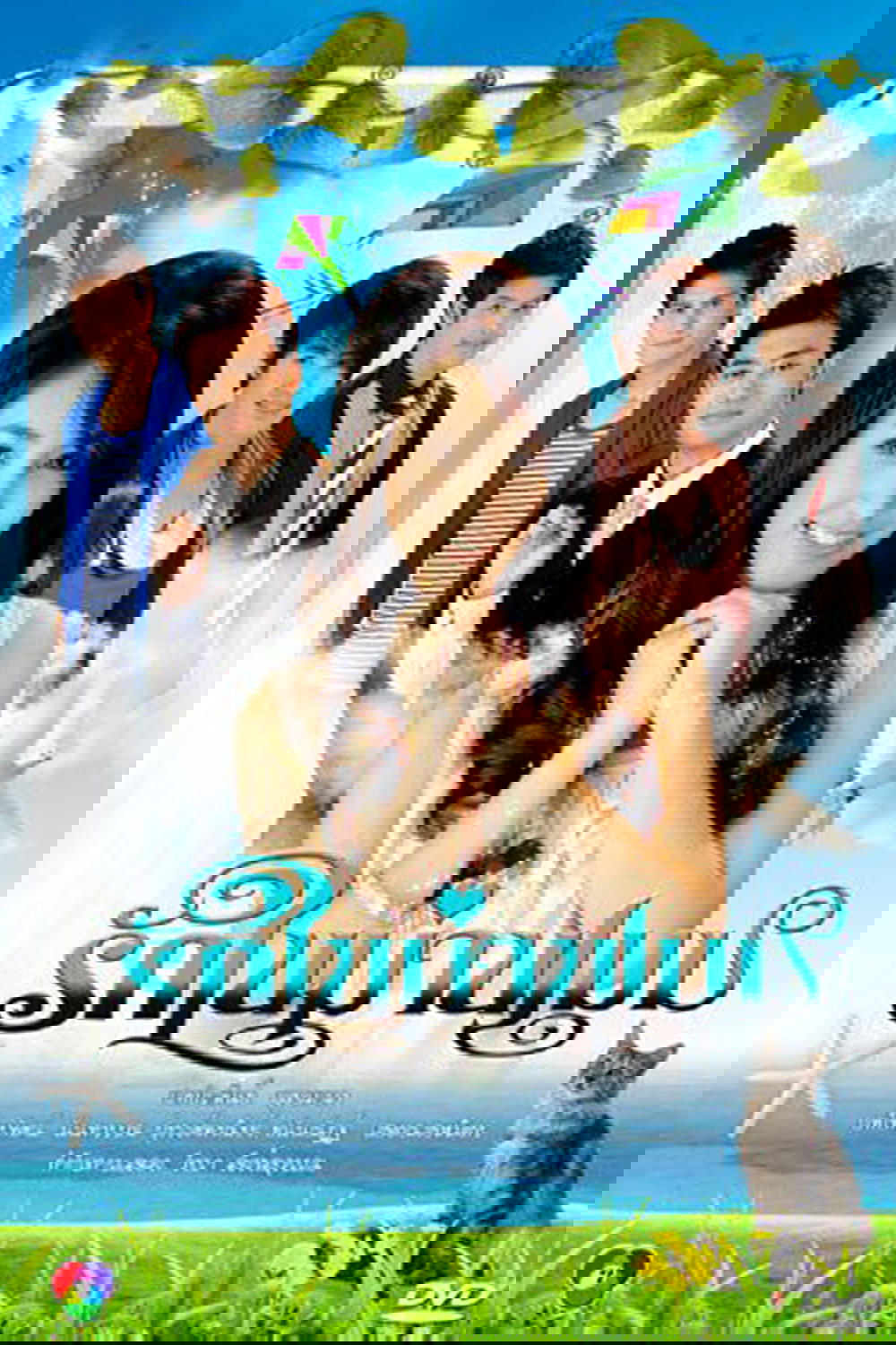 Poster de รักในม่านเมฆ