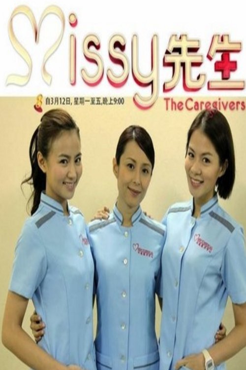Poster de Missy先生