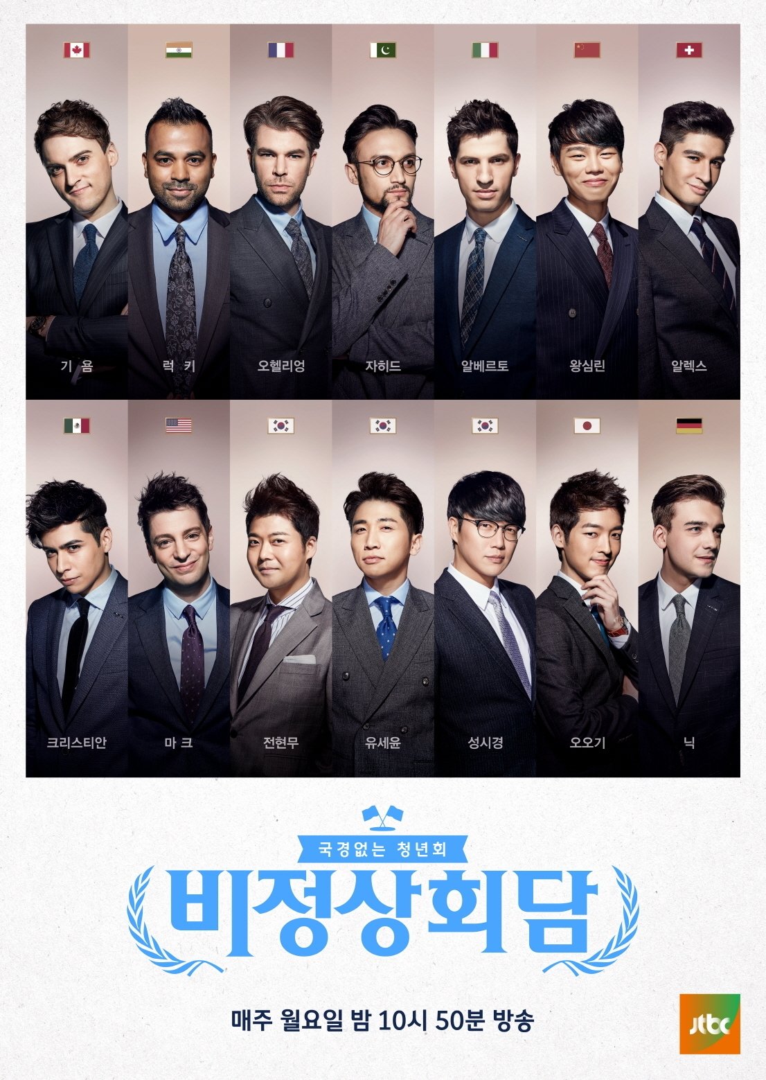 Poster de Temporada 2