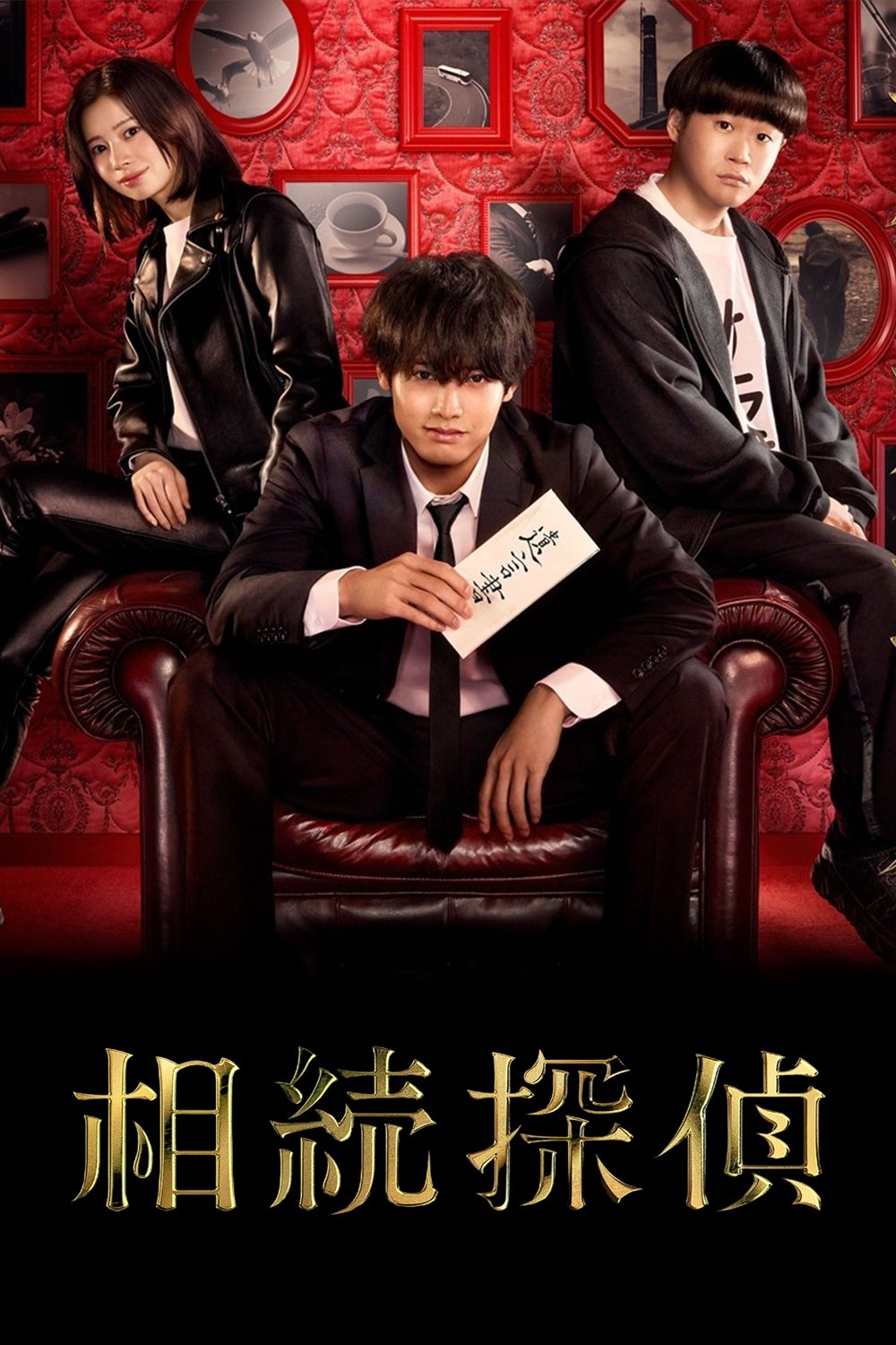 Poster de Inheritance Detective