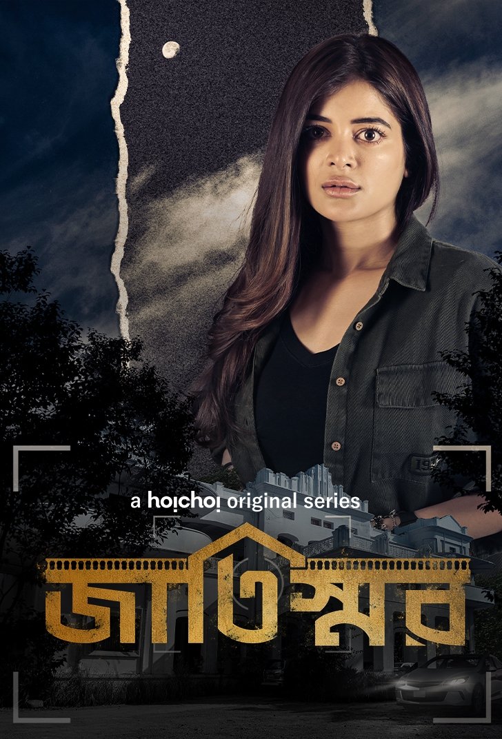 Poster de Jaatishawr