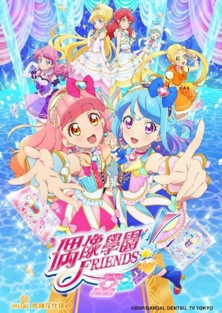 Poster de Temporada 1