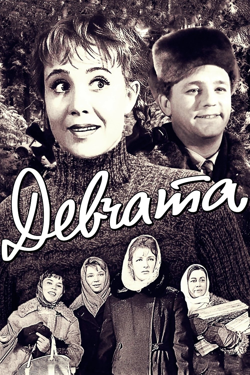 poster_Movie