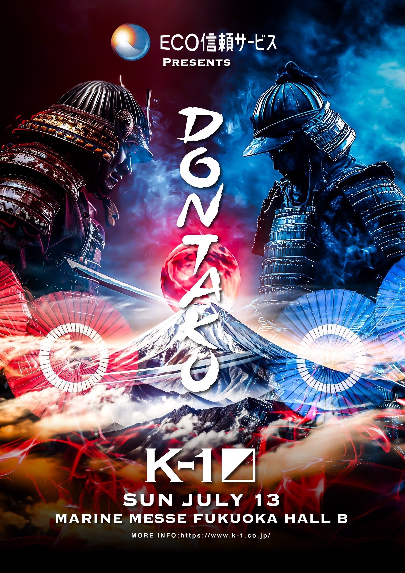 Poster de ECO信頼サービス presents K-1 DONTAKU