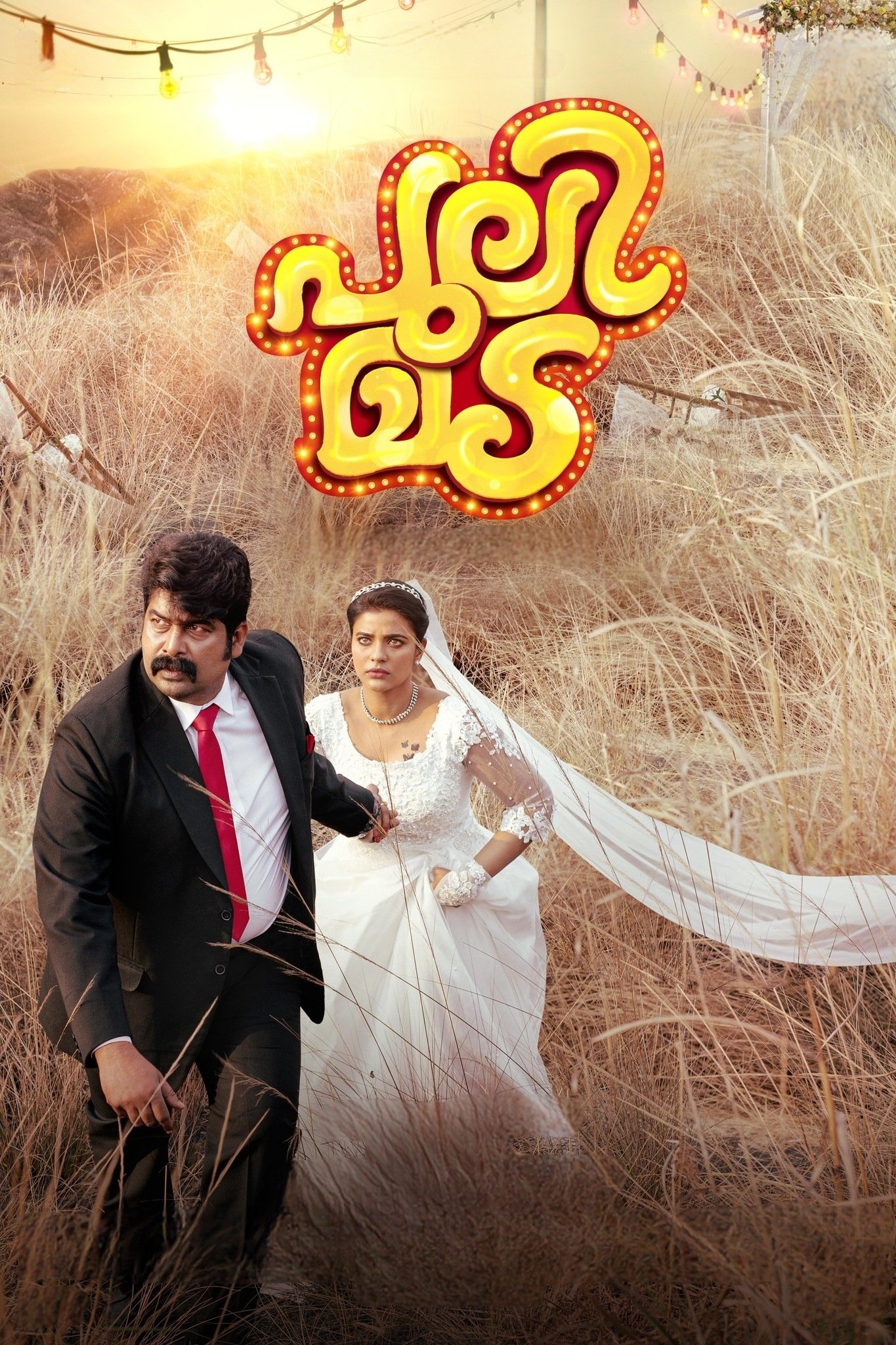 Poster de Pulimada