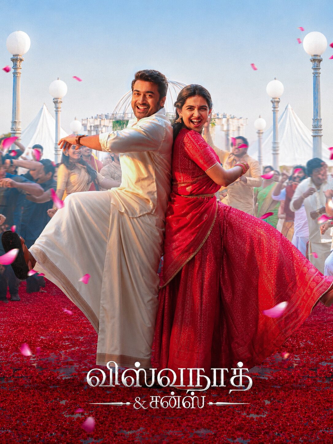 விஸ்வநாத் & சன்ஸ்