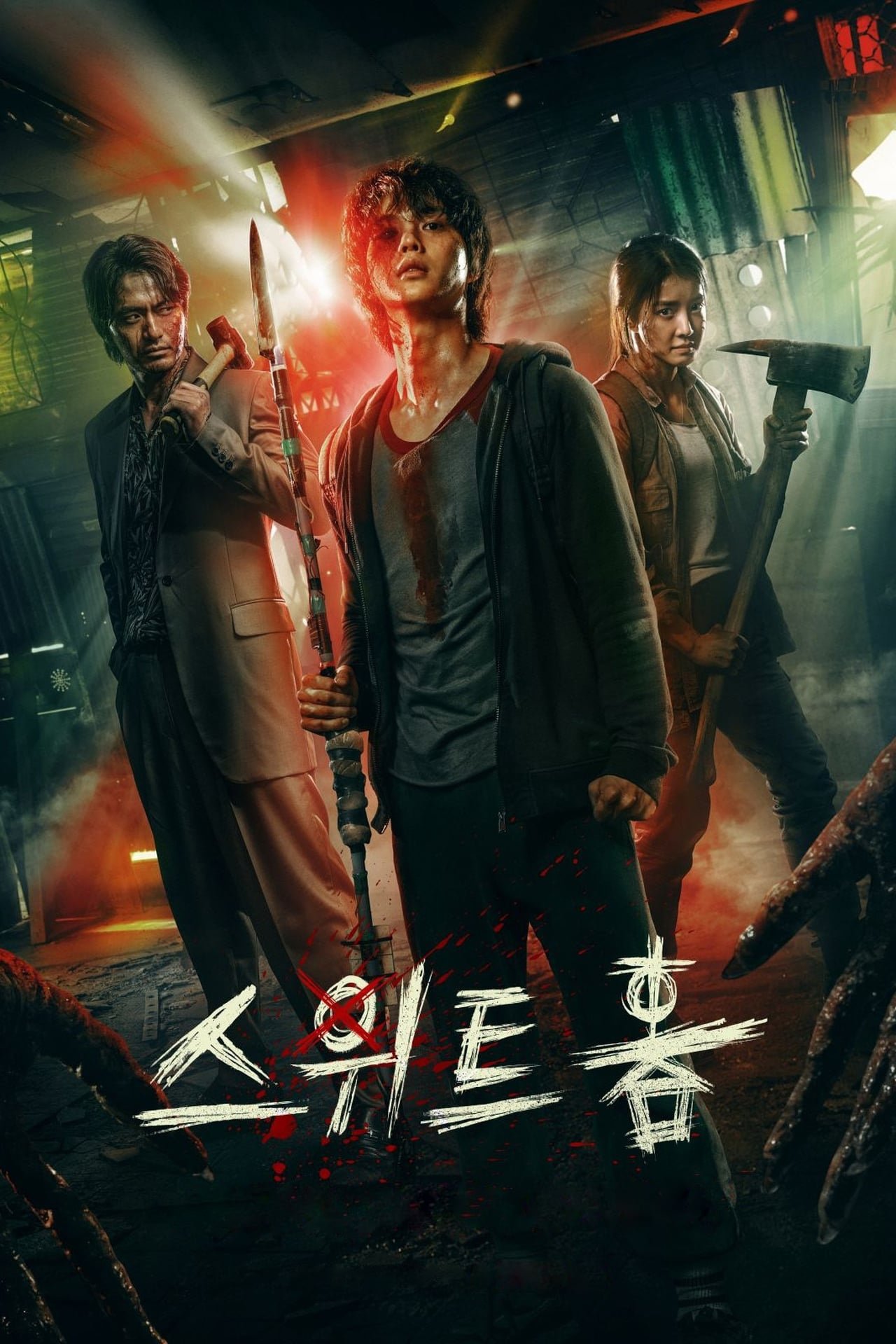 Poster de Temporada 1
