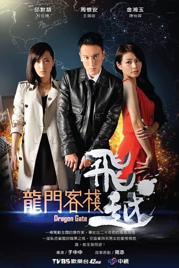 Poster de Temporada 1