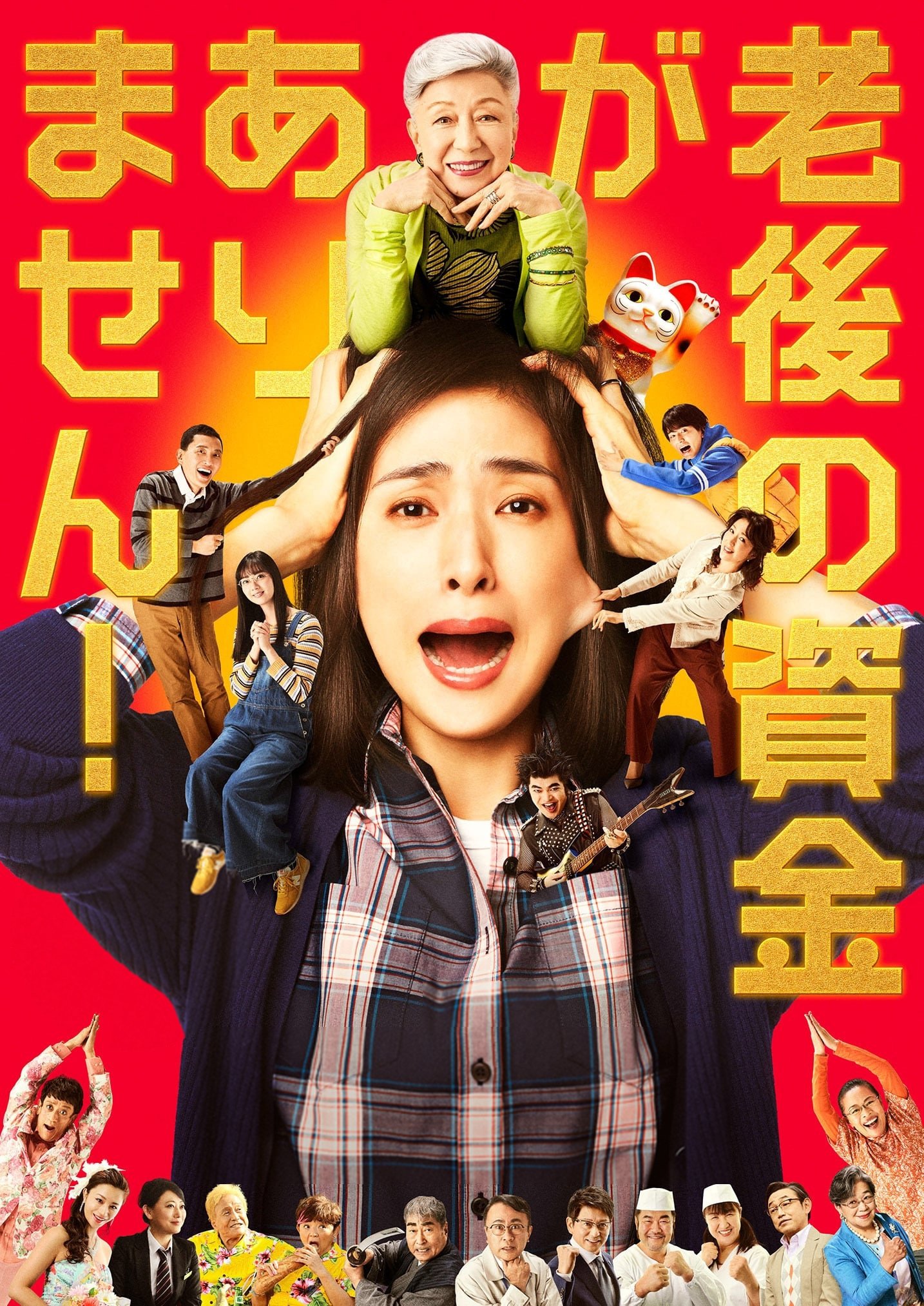 poster_Movie