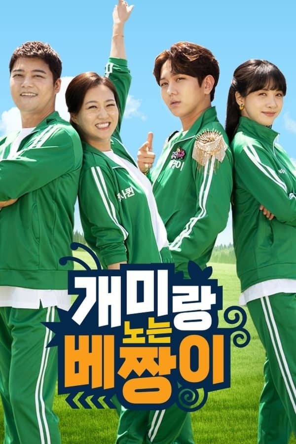 Poster de Temporada 1