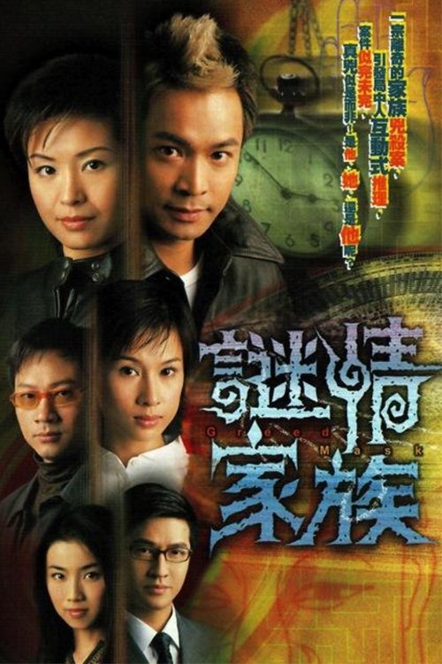 Poster de Temporada 1