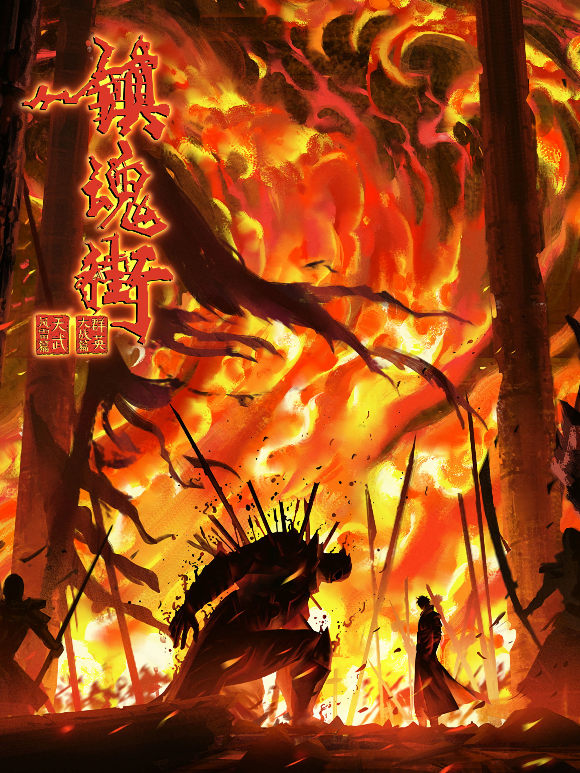 Poster de Temporada 4