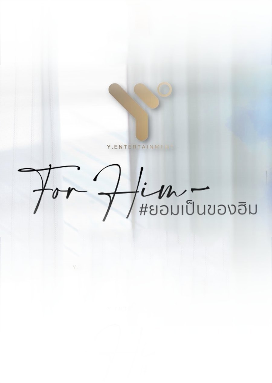 Poster de For Him