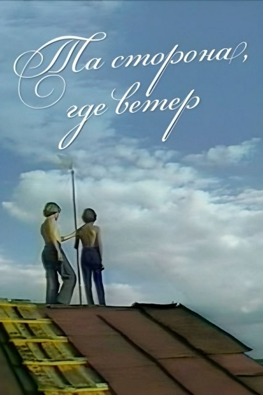Poster movie