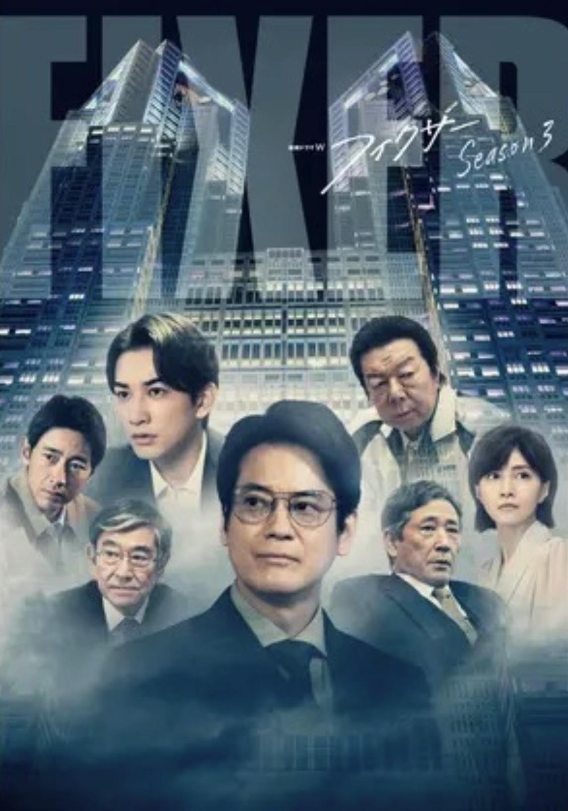 Poster de Temporada 3