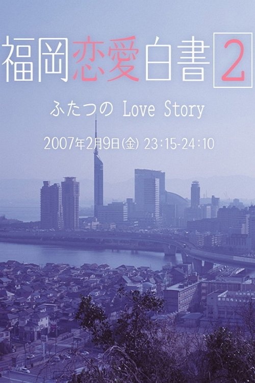 Poster de Temporada 2
