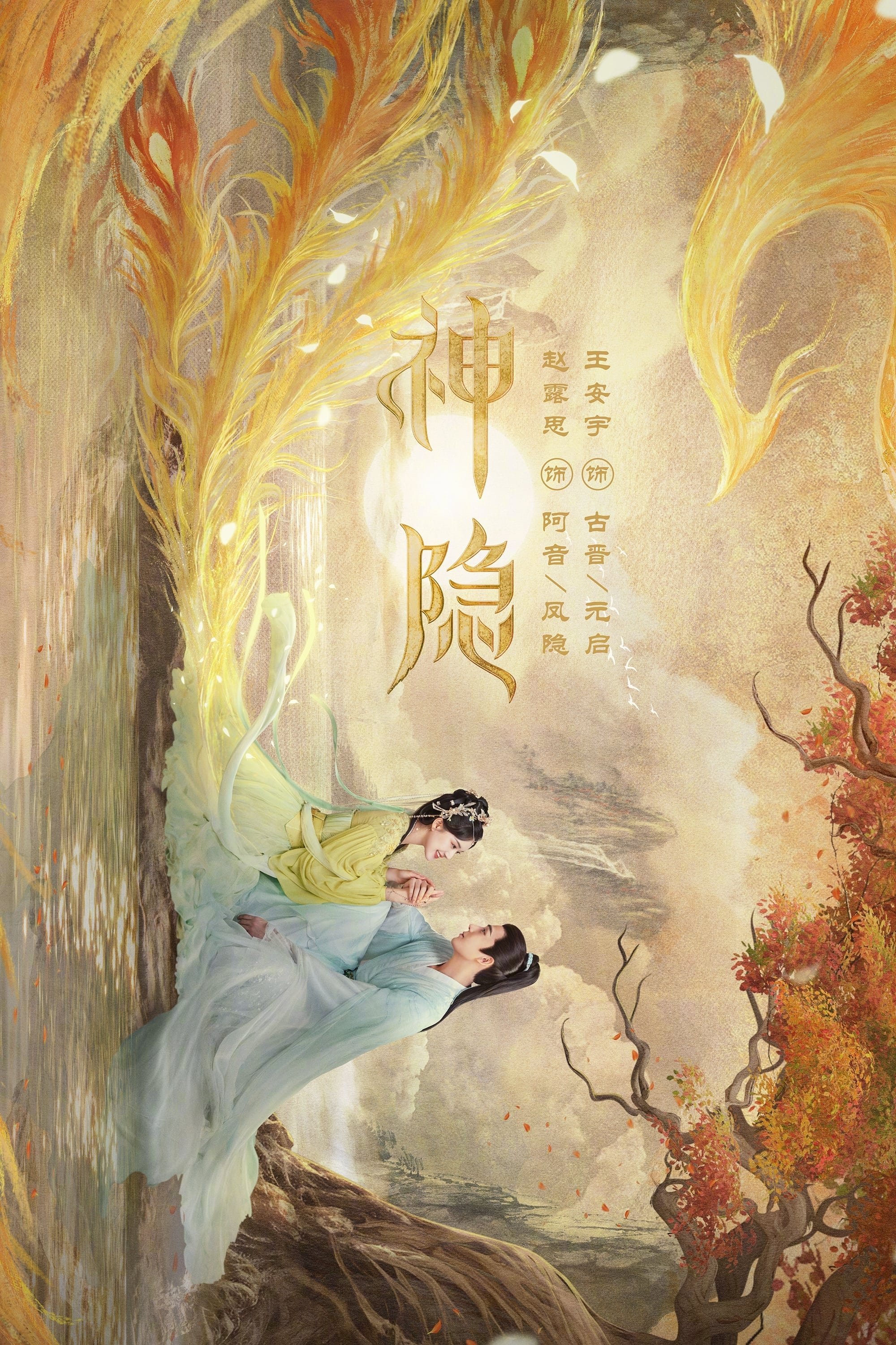 Poster de Temporada 1