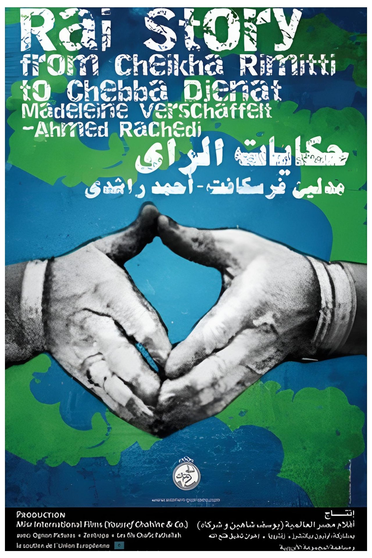 Poster de حكايات الراي