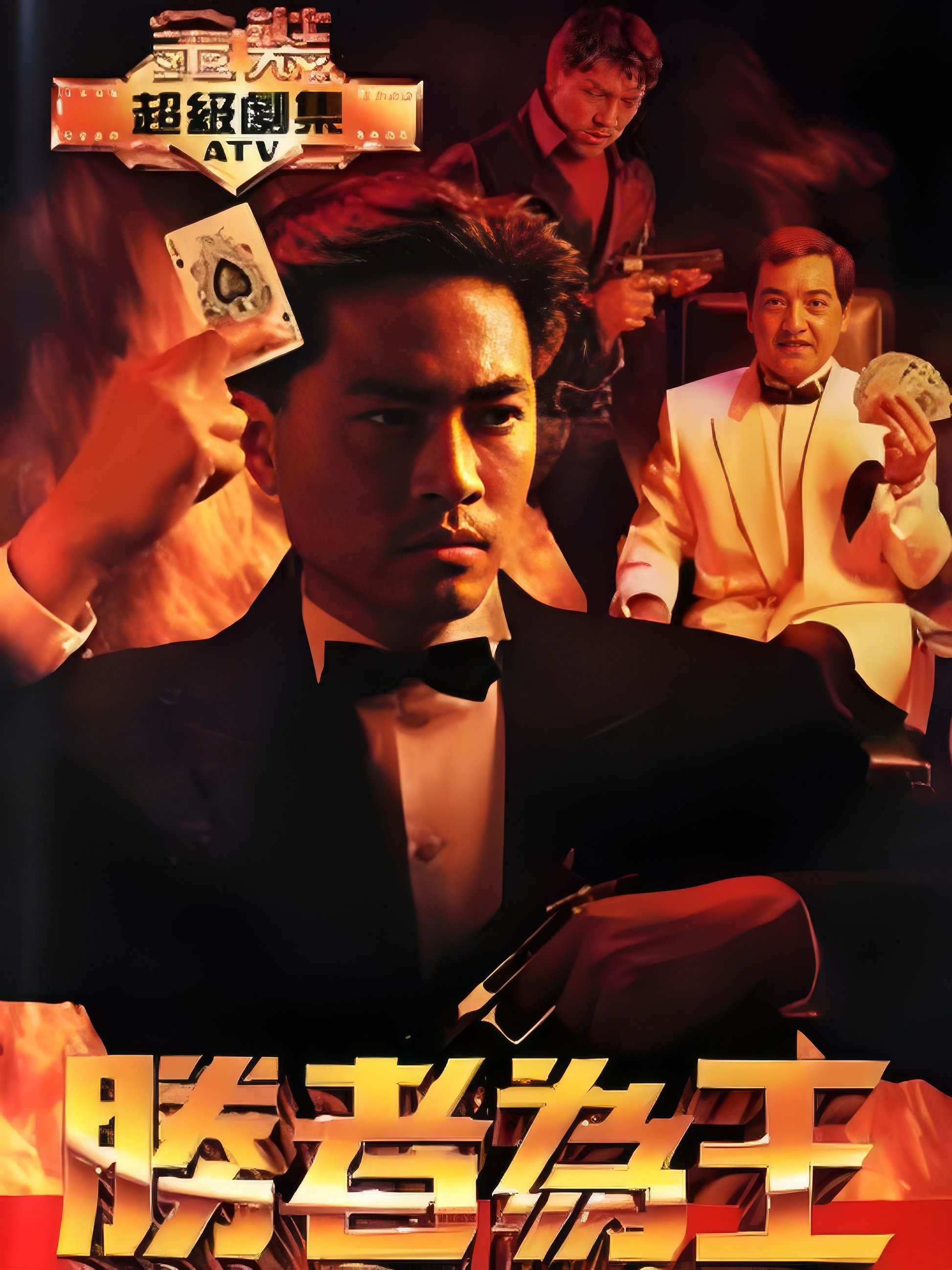 Poster de Temporada 1