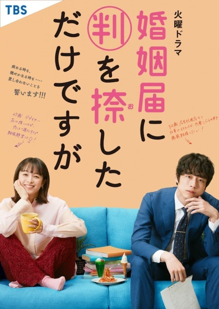 Poster de Temporada 1