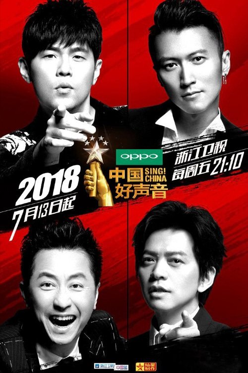 Poster de Temporada 7