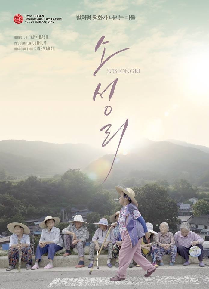 Poster de 소성리