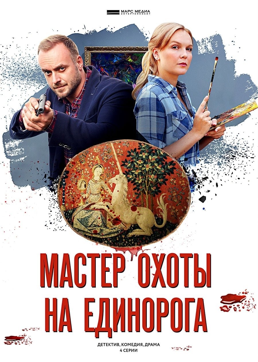 Poster de Temporada 1