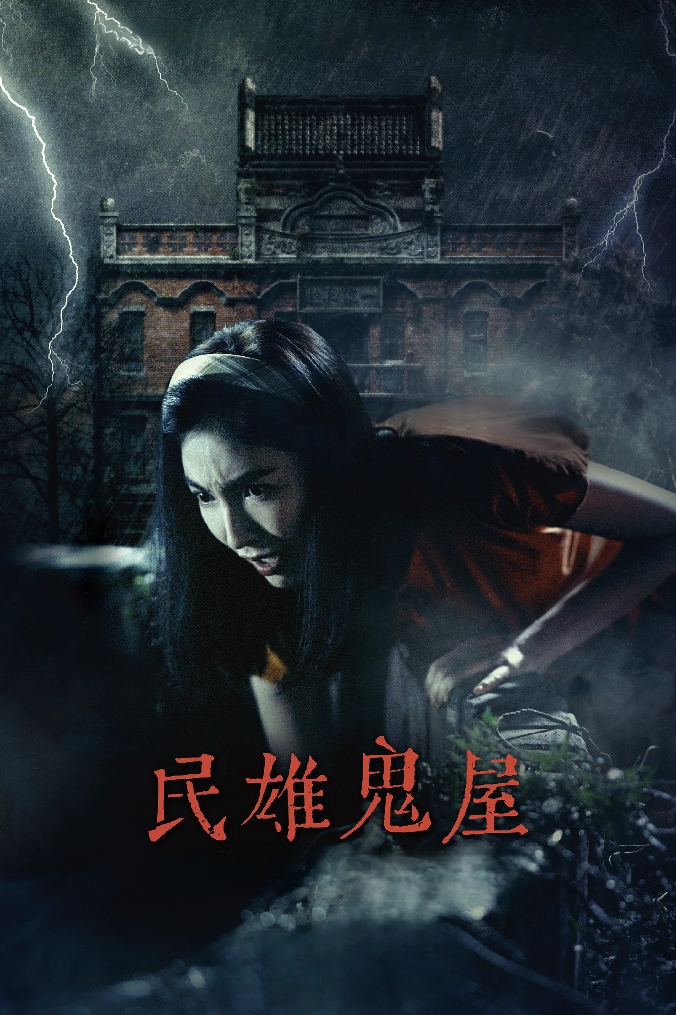 Poster movie