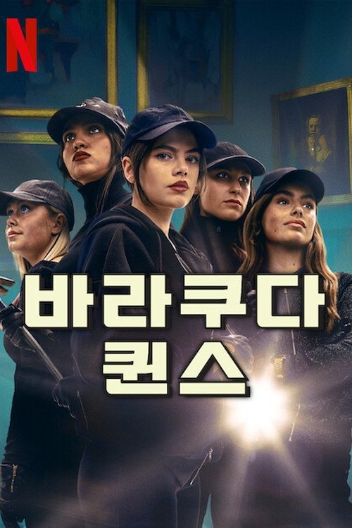 Poster de Temporada 2