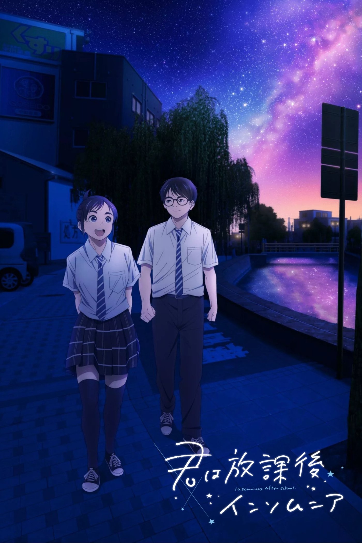 Poster de Temporada 1