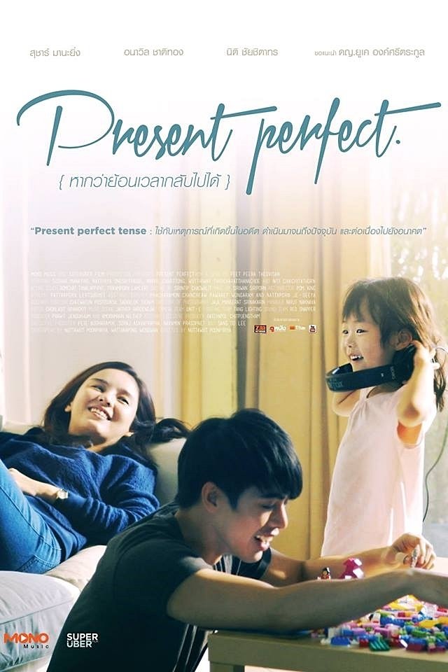 Poster de หากว่าย้อนเวลากลับไปได้