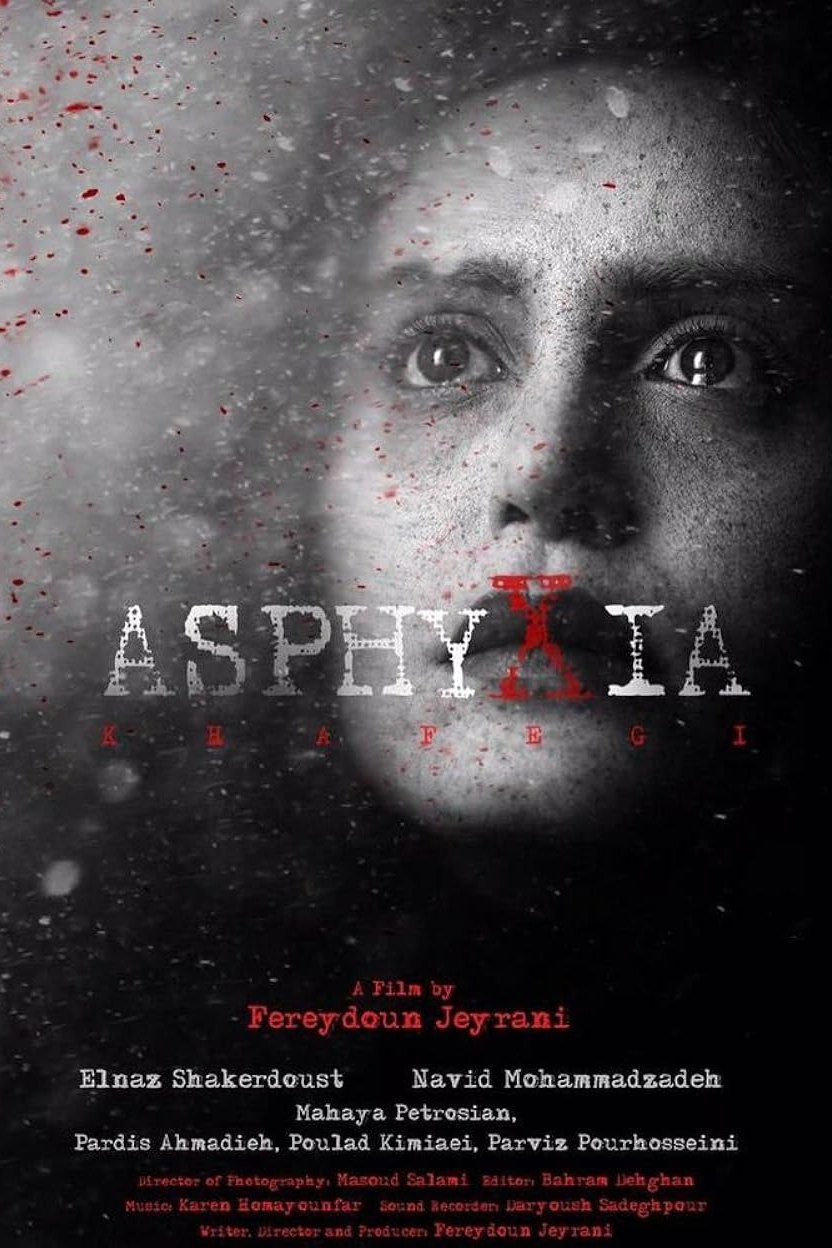 Poster de Asphyxia
