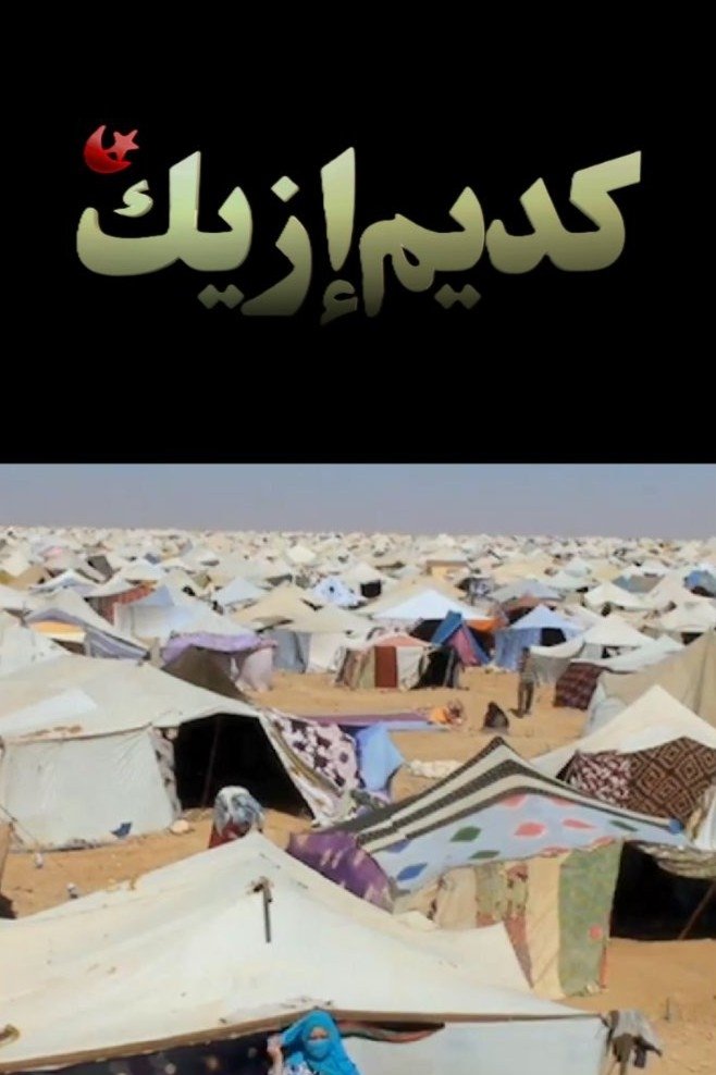 Poster de Gdeim Izik, el campamento de la resistencia saharaui