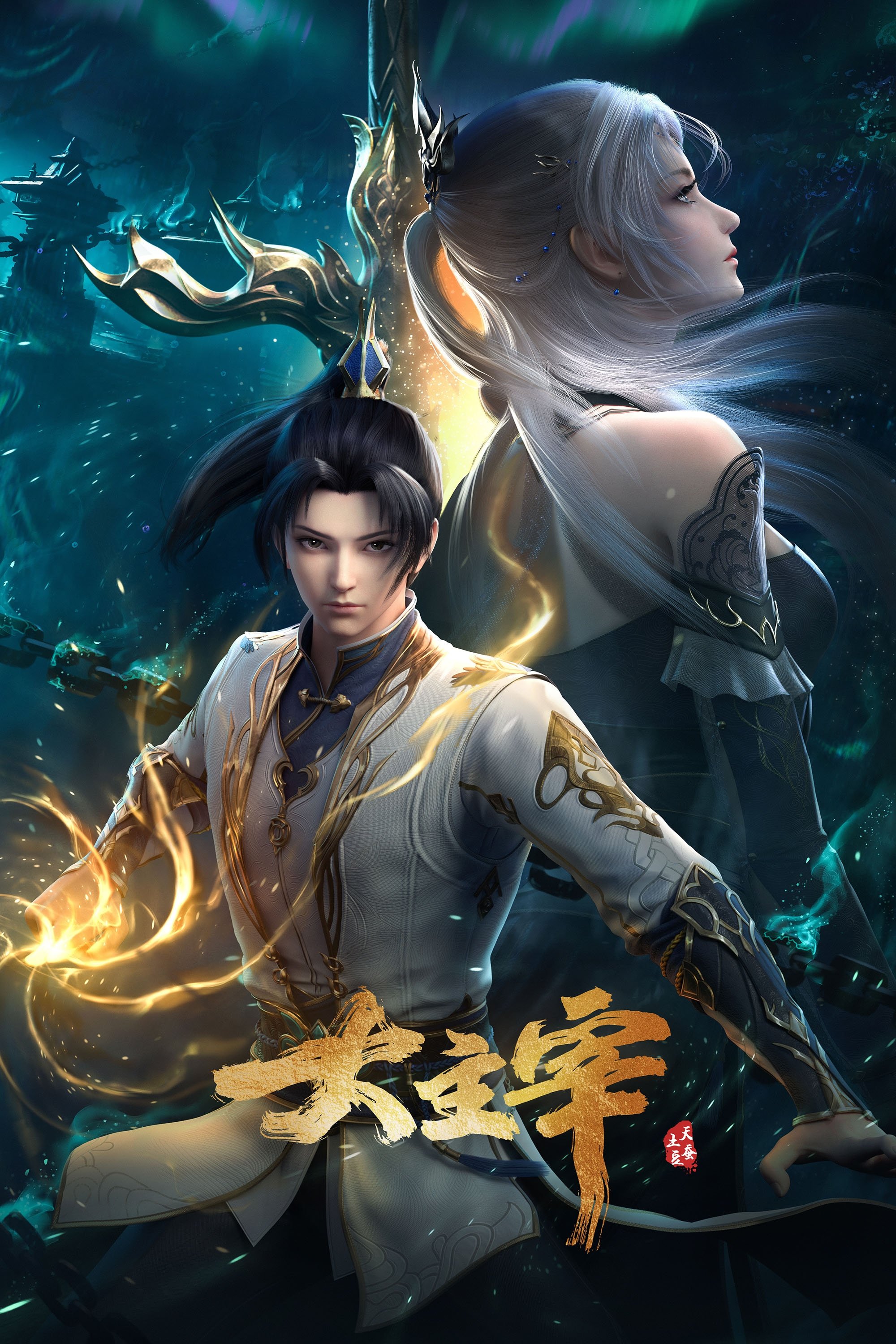 Poster de Temporada 1