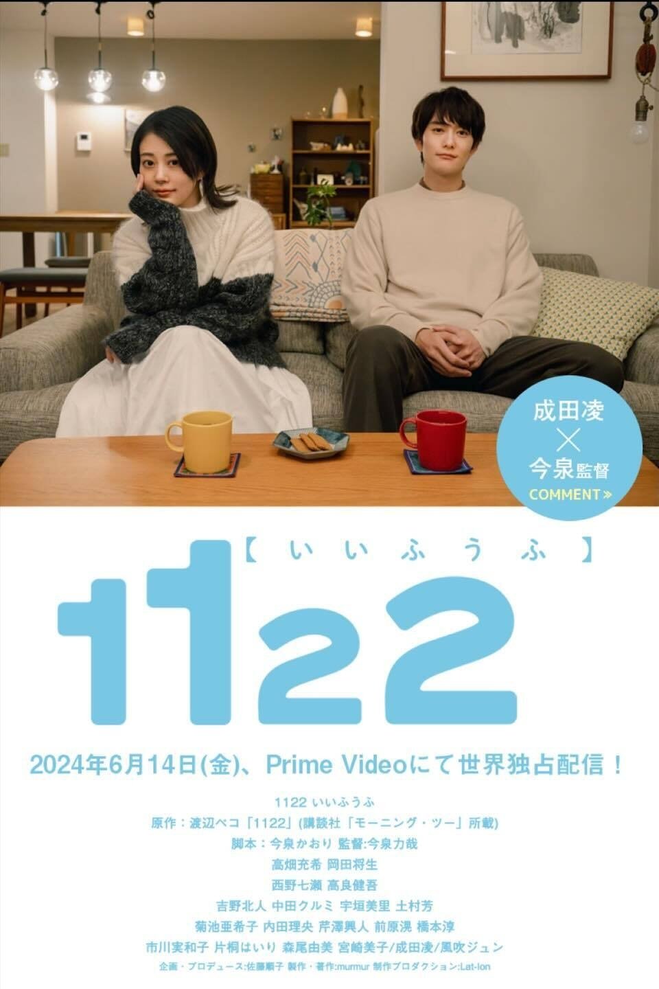 Poster de Temporada 1