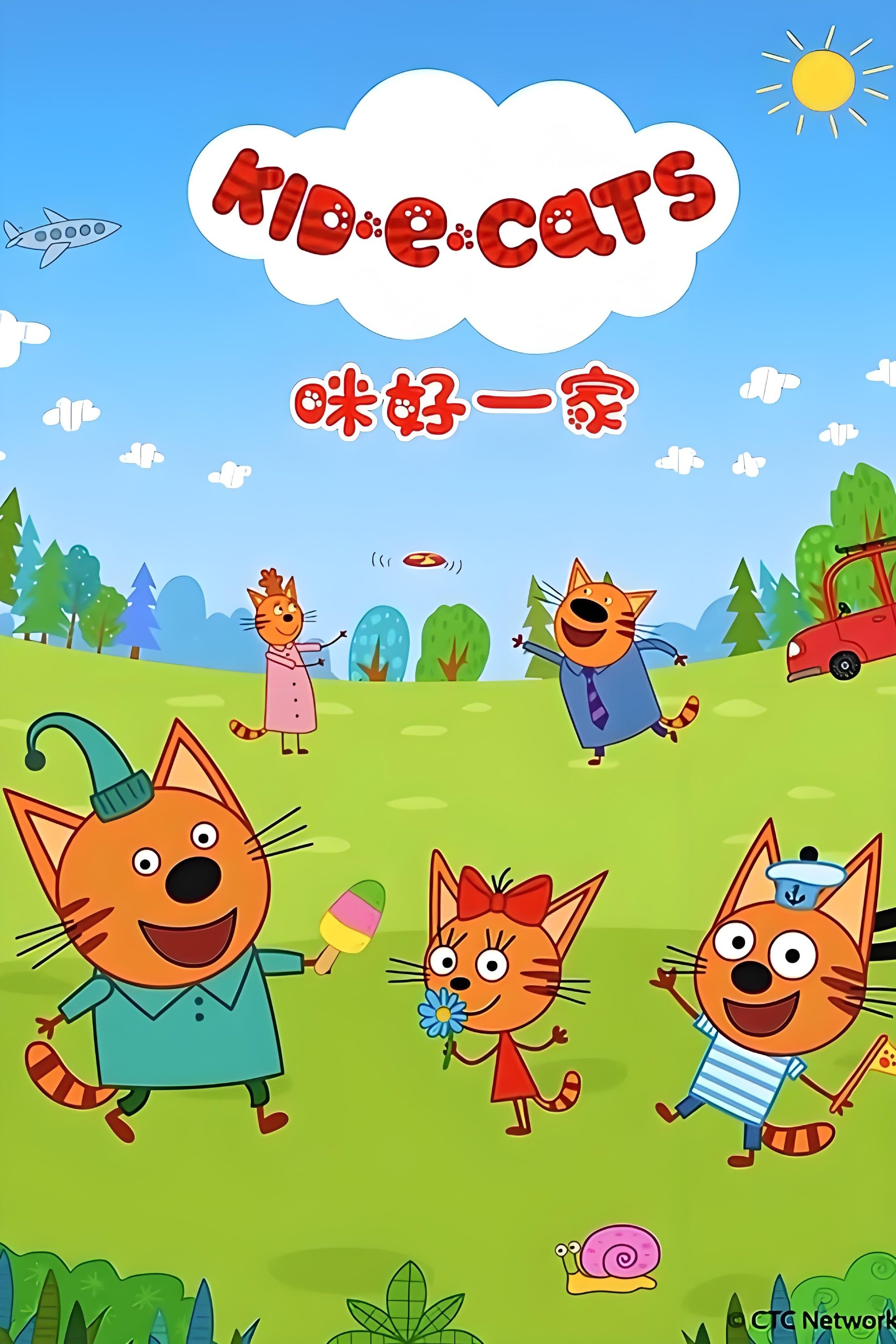 Poster de Temporada 2