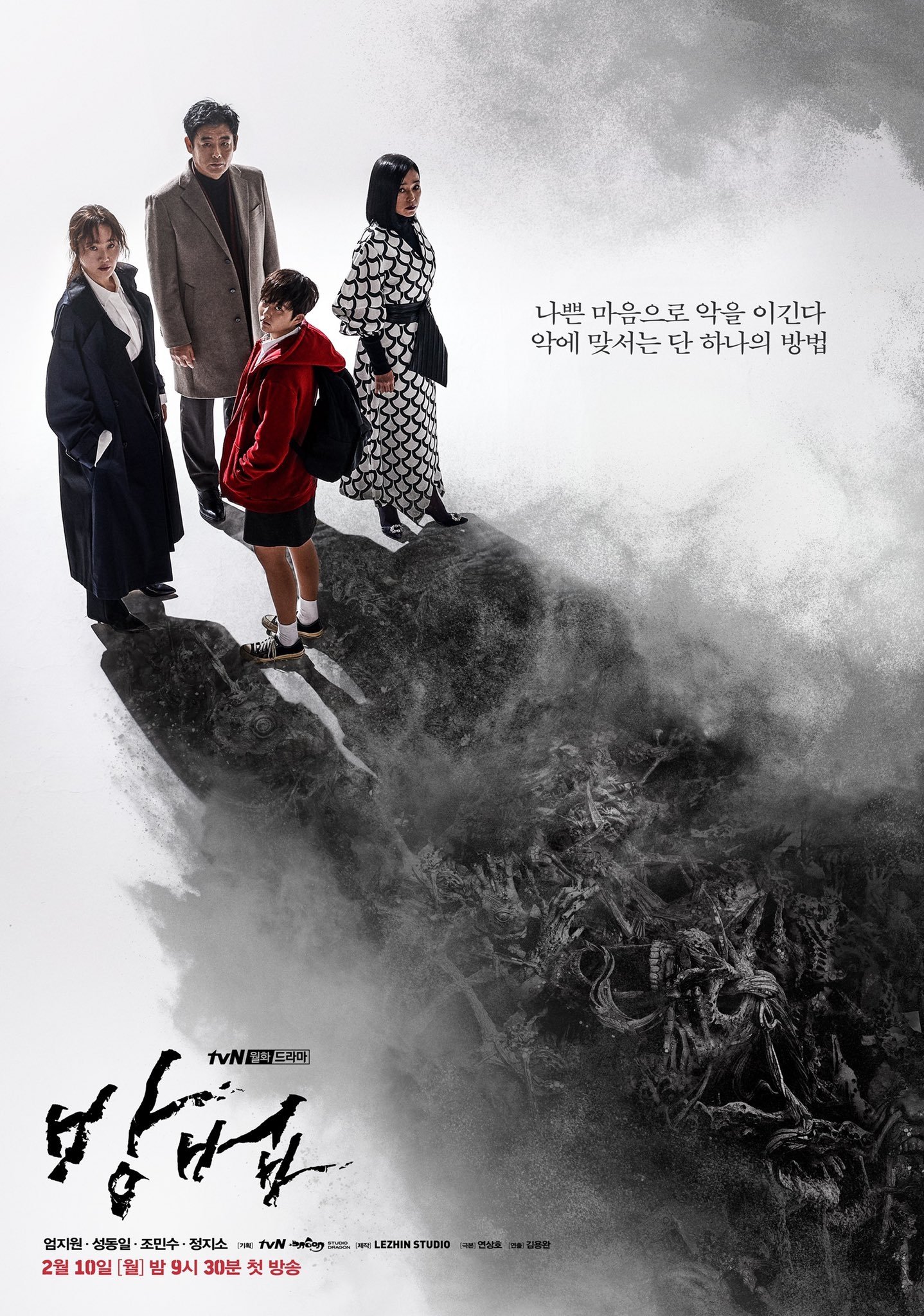 Poster de The Cursed
