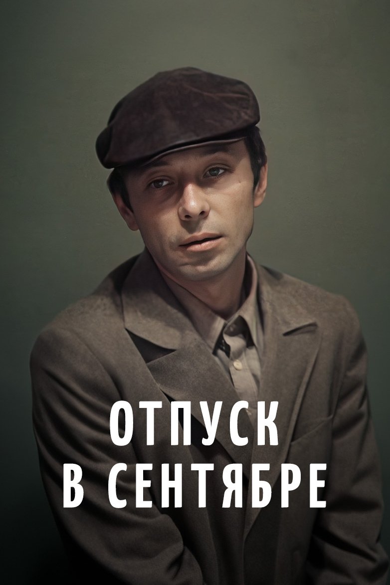 Poster movie