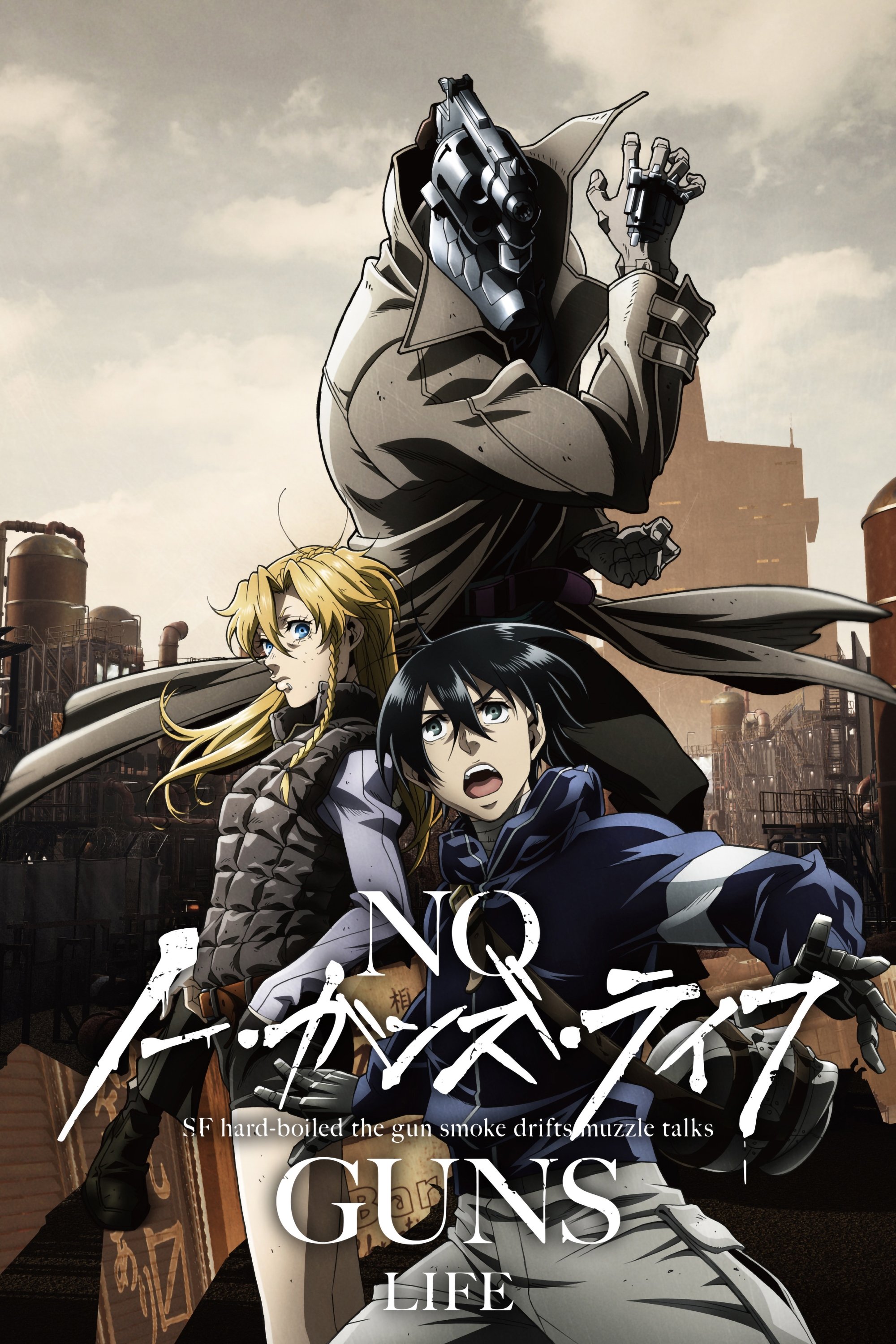 Poster de No Guns Life