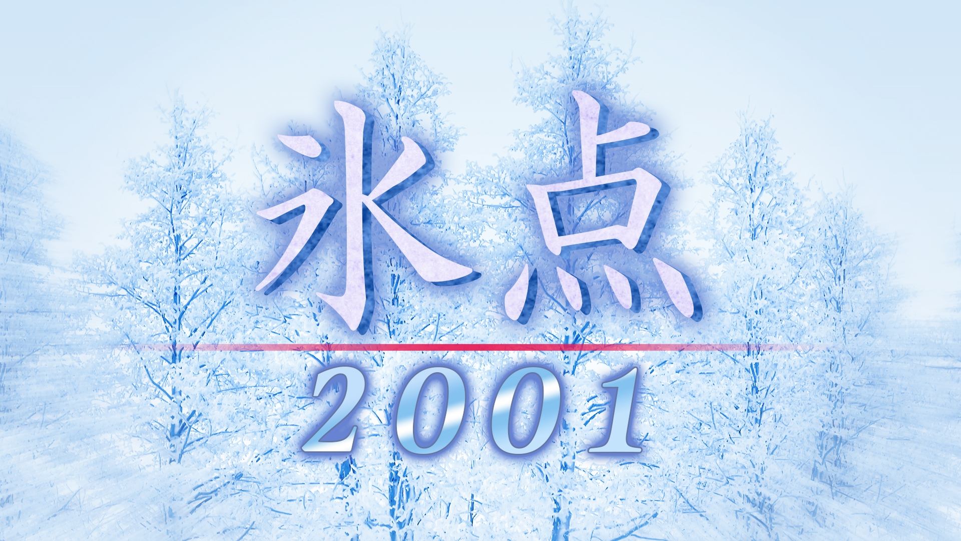 Freezing Point 2001