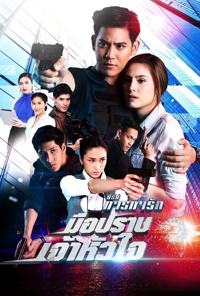Poster de Temporada 2